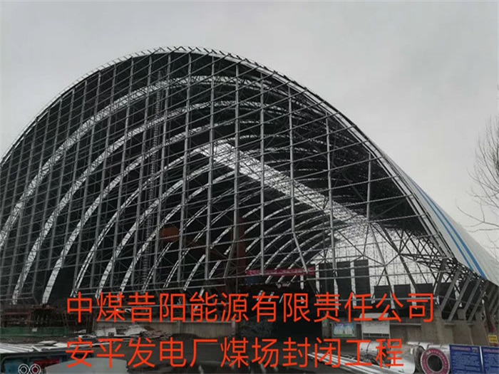 鄂尔多斯发电厂煤场封闭工程